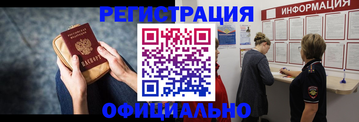 регистрация для дет. сада в Тайшете