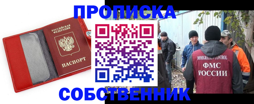 прописка паспорт в Тайшете
