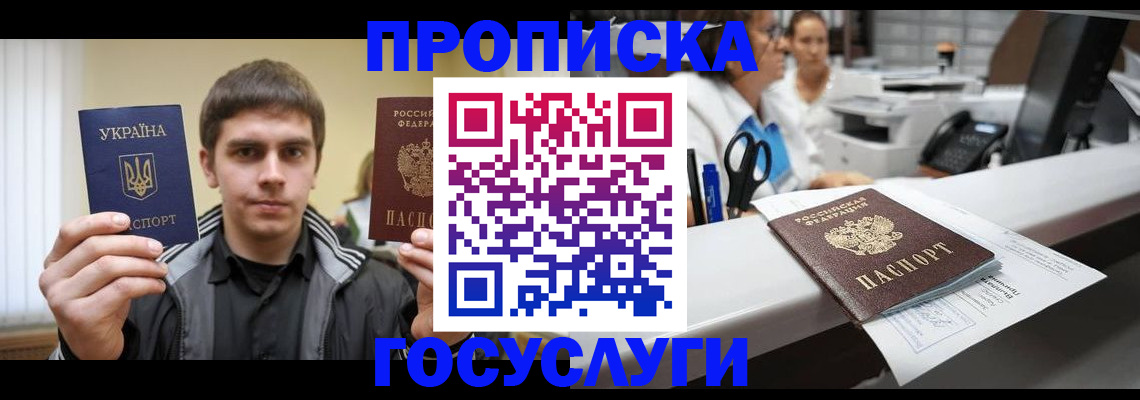 миграционный учет в Тайшете