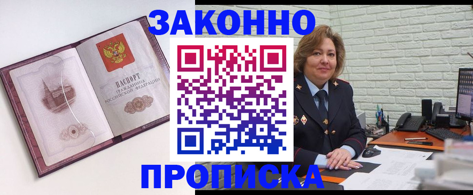 временная прописка в Тайшете