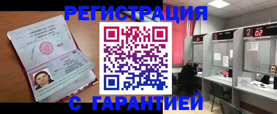 прописка паспорт в Тайшете