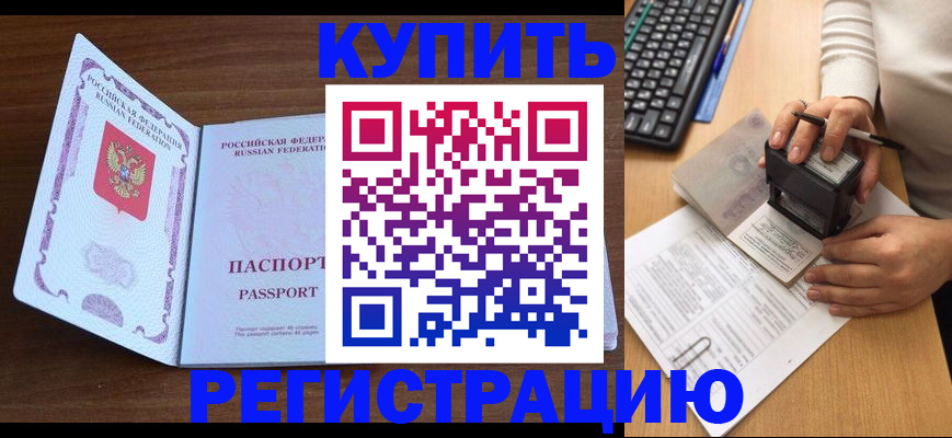 временная регистрация гарантия в Тайшете