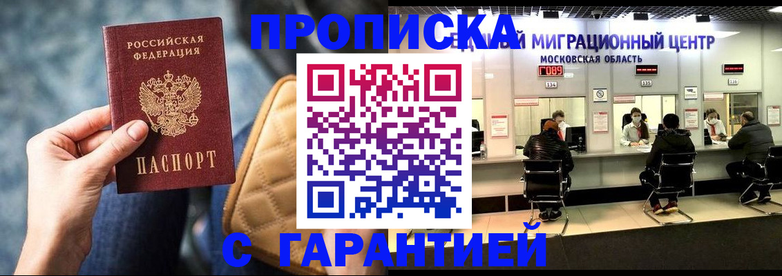 прописка поиск в Тайшете