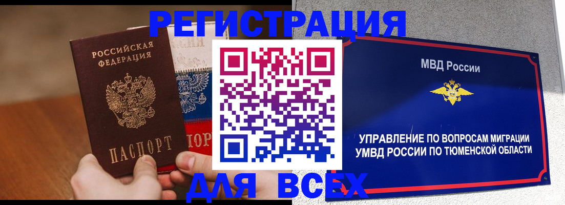 временная регистрация недорого в Тайшете